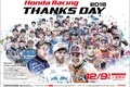 「Honda Racing THANKS DAY 2018」を開催