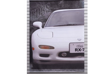 脅威の迫力1/1スケール「RX-7 FD3Sタペストリー」発売