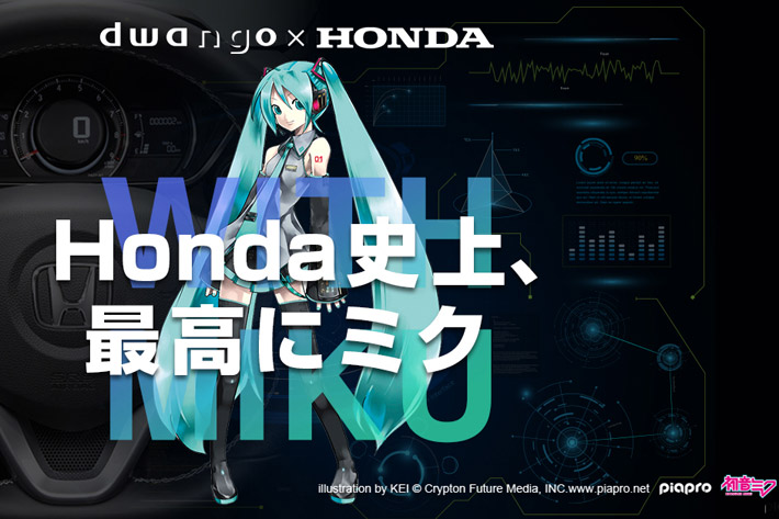 ホンダ 初音ミクがアプリでコラボ 初音ミクと疑似ドライブが楽しめる 業界先取り 業界ニュース 自動車ニュース22国産車から輸入車まで Mota