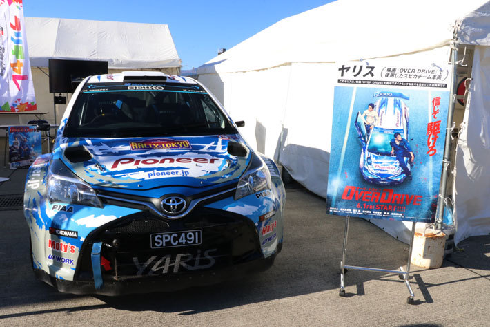 TOYOTA GAZOO Racing FESTIVAL 2018
