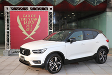 2018-2019日本カー・オブ・ザ・イヤーがボルボ XC40に決定！ 今年の1台をジャーナリストたちはどう評価したのか!?