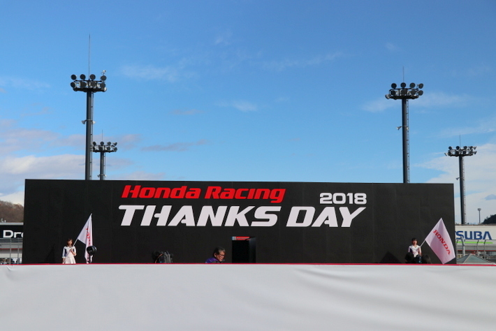 ホンダレーシングサンクスデー2018