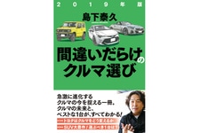 クルマの未来と、ベストな 1 台。両方わかる信頼の一冊。