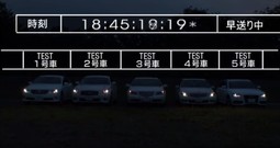 オートライトが点灯するタイミングは各メーカーで異なる！？ 画像で検証（JAF公式YouTubeより）