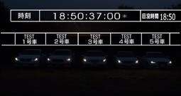 オートライトが点灯するタイミングは各メーカーで異なる！？ 画像で検証（JAF公式YouTubeより）