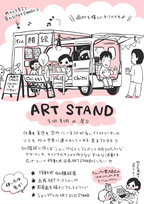 N-VAN ART STAND