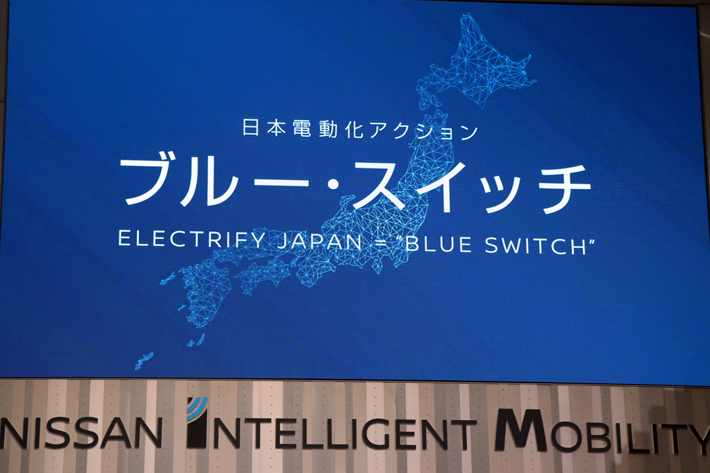 日産「リーフ e+」(イープラス) 発表会の模様[2019年1月9日／会場：日産グローバル本社ギャラリー(神奈川県横浜市)]