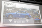 BMW 新型3シリーズ発表会