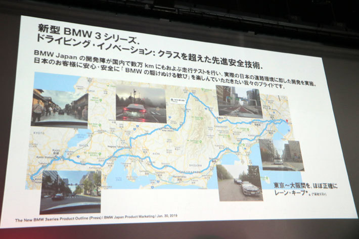 BMW 新型3シリーズ発表会