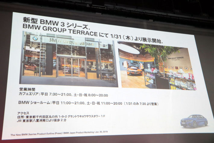 BMW 新型3シリーズ発表会