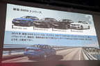 BMW 新型3シリーズ発表会