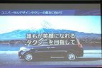 トヨタ JPN TAXIが一部改良[JPN TAXI「車いす乗降の改善 進捗説明」：2019年2月4日／トヨタ自動車東京本社(東京都文京区)]