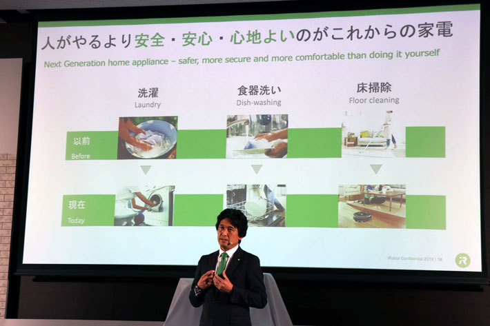 「人がやるより安全・安心・心地よいのがこれからの家電」だと語るアイロボットジャパン 挽野社長【アイロボットジャパン ロボット掃除機新製品「ルンバi7+」発表会[2019年2月19日]／会場：TKPガーデンシティ神保町Premium(東京都千代田区)】