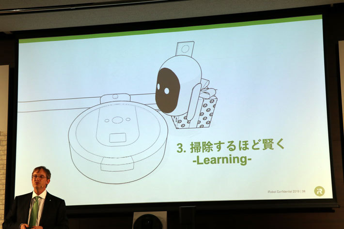 【アイロボットジャパン ロボット掃除機新製品「ルンバi7+」発表会[2019年2月19日]／会場：TKPガーデンシティ神保町Premium(東京都千代田区)】