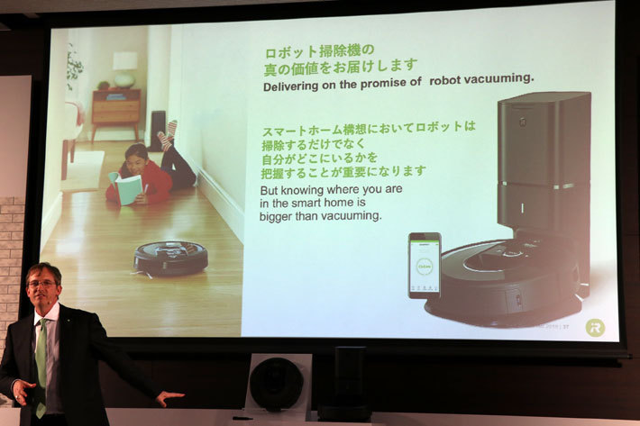 【アイロボットジャパン ロボット掃除機新製品「ルンバi7+」発表会[2019年2月19日]／会場：TKPガーデンシティ神保町Premium(東京都千代田区)】