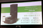 クリーンベースを持たない「ルンバi7」は2019年2月22日、クリーンベース（自動ゴミ収集機）付の「ルンバi7+」は3月8日にそれぞれ発売を開始する【アイロボットジャパン ロボット掃除機新製品「ルンバi7+」発表会[2019年2月19日]／会場：TKPガーデンシティ神保町Premium(東京都千代田区)】