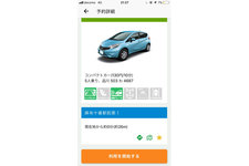 【careco(カレコ)・カーシェアリングクラブ(三井不動産リアルティ)　専用アプリ画面より】