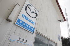 【2019年マツダ雪上試乗会(テストコース：北海道・マツダ剣淵試験場)】