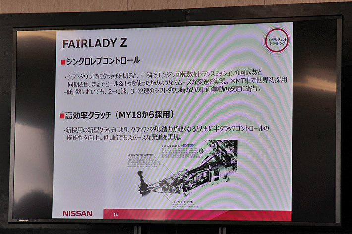 日産 雪上試乗会 プレゼンテーション「インテリジェントドライビング」