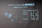 ホンダ i-MMD説明会 プレゼンテーション資料