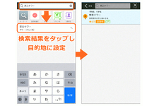 カーナビアプリ「Yahoo!カーナビ」（iOS版）が「Apple CarPlay」に対応