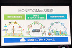 自動運転の普及はMaaSが鍵｜トヨタとソフトバンクが示したモネの方向性 [“モビリティの世界” Vol.11]