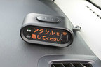 トヨタ 後付けの踏み間違い加速抑制システム(トヨタ純正部品)[トヨタ プリウス(3代目)用]