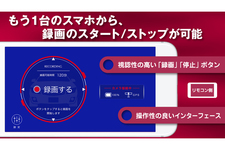 カーメイトが「ドライブメイト リモートカム」と「スマホルダー ガラス貼付」を発売