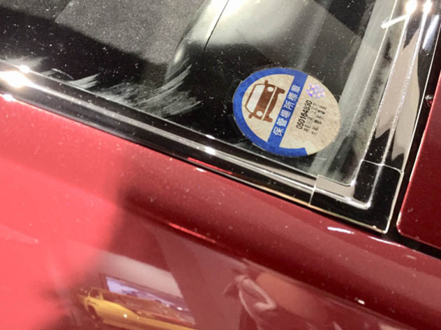 JDMマニアの間で人気の車庫証明ステッカー【ピーターセン自動車博物館】