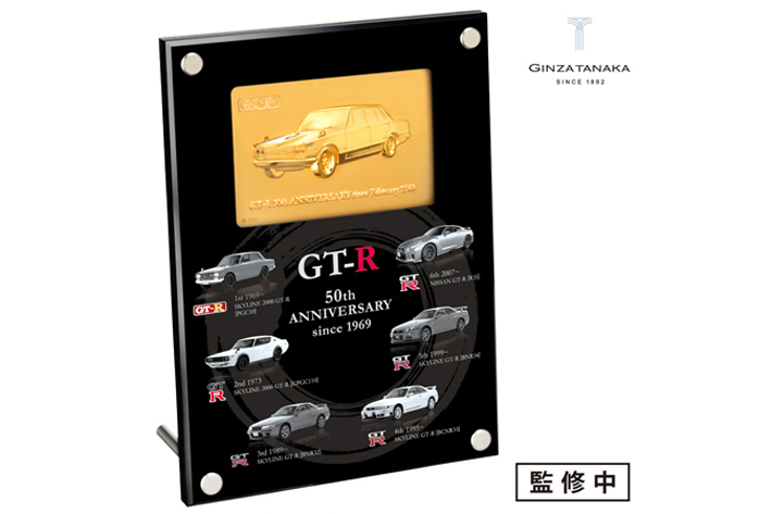 「GT-R・FAIRLADY Z　50th Anniversary inそごう横浜店」開催