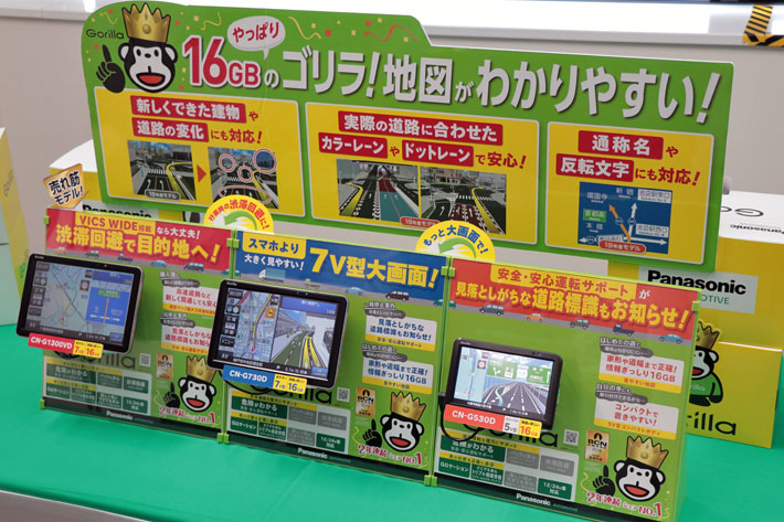 ポータブルカーナビ Gorilla ゴリラ が一新 19年モデルは安全 安心な運転をサポート 新型車リリース速報 Mota