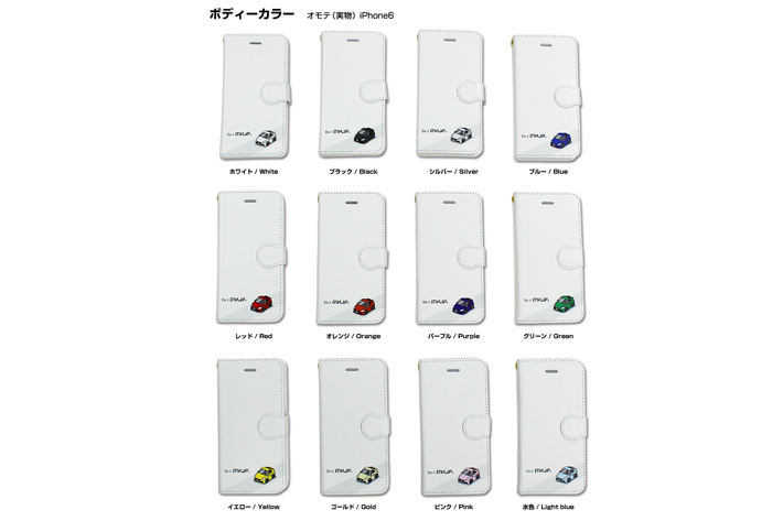 愛車デザインの手帳型スマホケースが登場