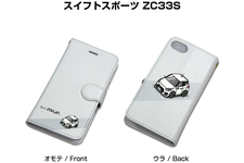 愛車デザインの手帳型スマホケースが登場