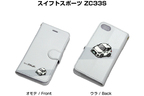 愛車デザインの手帳型スマホケースが登場