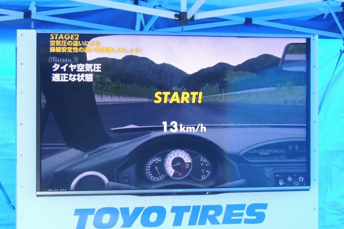 TOYO TIRES イベント