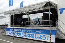 TOYO TIRES イベント