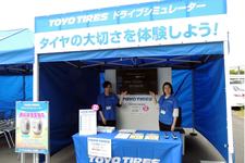 TOYO TIRES イベント