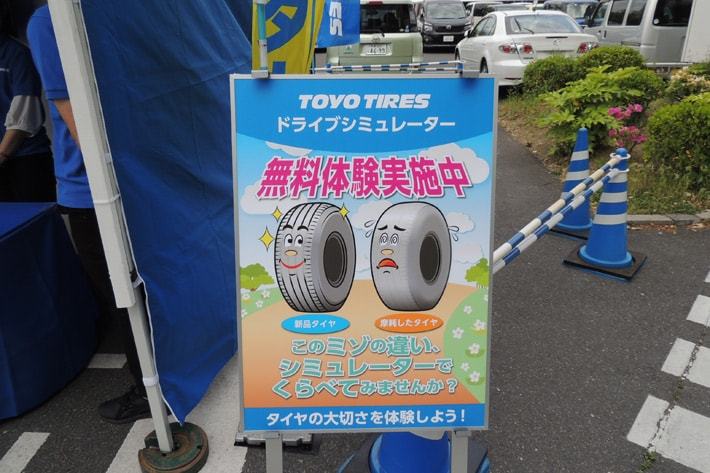 TOYO TIRES イベント