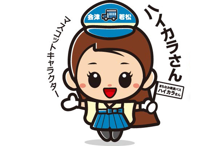 バスにサムライが乗ってくる 会津バス 新選組や白虎隊とのふれあいイベントを開催 画像ギャラリー No 5 業界先取り 業界ニュース 自動車ニュース21国産車から輸入車まで Mota バスにサムライが乗ってくる 会津バス 新選組や白虎隊とのふれあいイベントを開催 画像ギャラリー No 5 業界先取り 業界ニュース 自動車ニュース21国産車から輸入車まで Mota