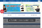 MOTAの新車一括見積ページ