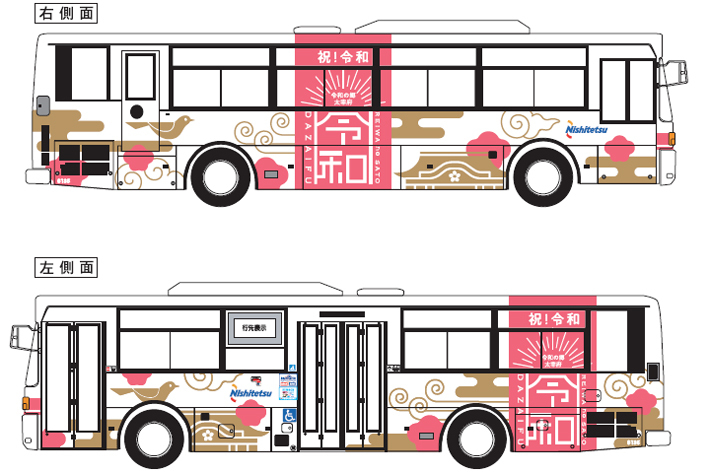 西鉄バス 令和ゆかりの太宰府で「令和ラッピングバス」の運行を開始！