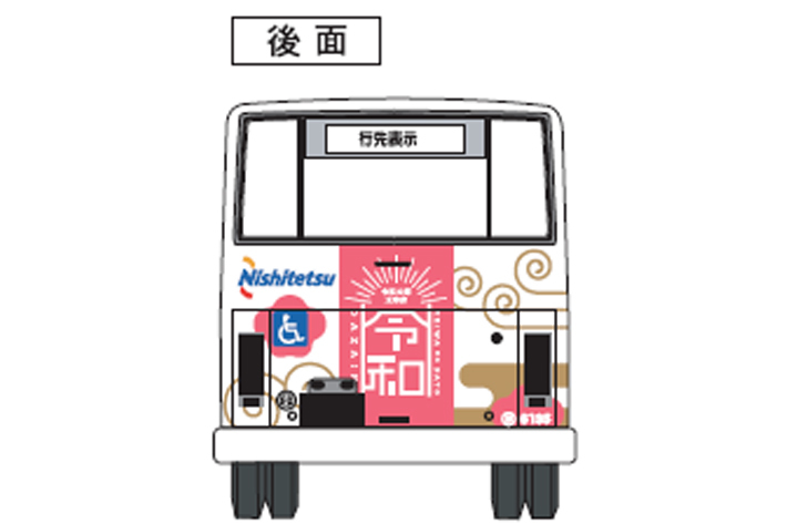 見かけたらラッキー 日本で1台の華やかな 令和ラッピングバス が運行開始 画像ギャラリー No 2 業界先取り 業界ニュース 自動車ニュース21国産車から輸入車まで Mota
