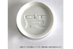 スカイライン GT-Rの皿