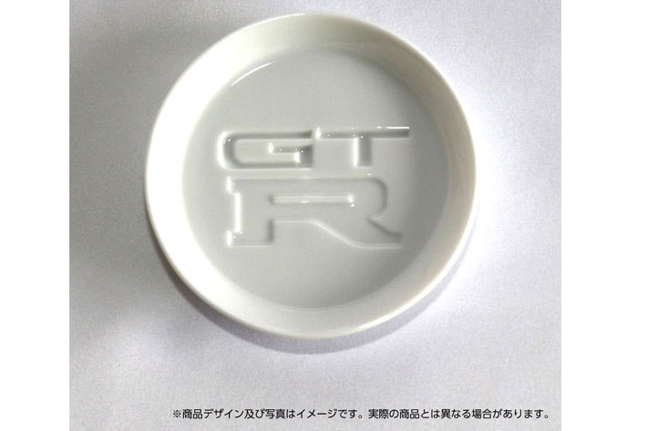 スカイライン GT-Rの皿