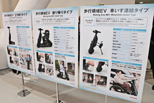トヨタ 電動車普及チャレンジ
