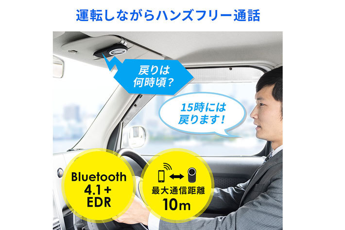 運転中の通話や音楽再生も ハンズフリー でできるスピーカーが登場 業界先取り 業界ニュース 自動車ニュース22国産車から輸入車まで Mota