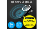 運転中の通話や音楽再生も“ハンズフリー”でできるスピーカーが登場