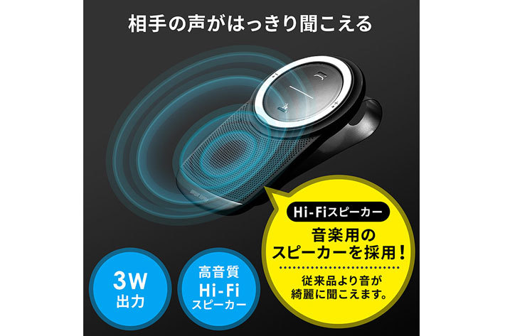 運転中の通話や音楽再生も ハンズフリー でできるスピーカーが登場 業界先取り 業界ニュース 自動車ニュース21国産車から輸入車まで Mota