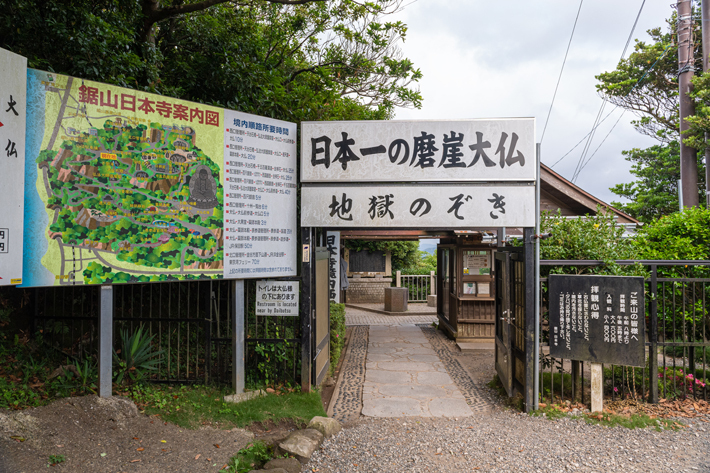 清瀬まちちゃんと鋸山を散策