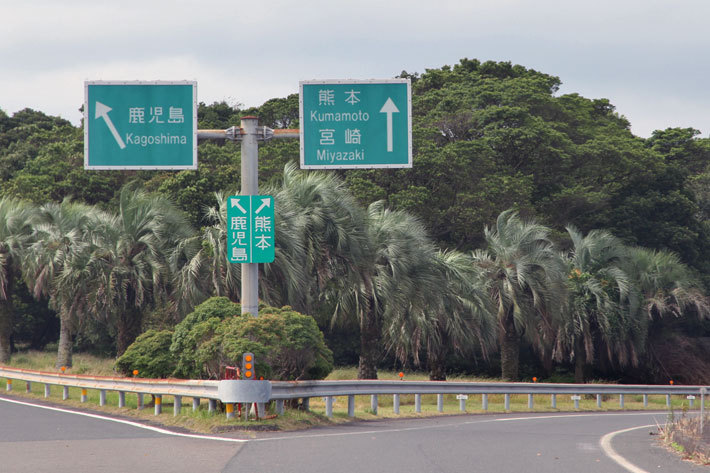 溝辺鹿児島空港インターチェンジ[九州自動車道]